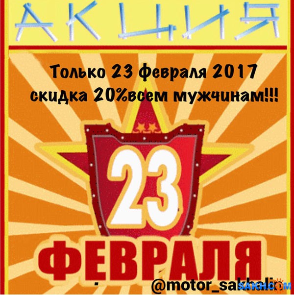 Скидка 23 ru